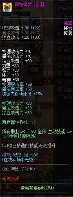 dnfsf超强隐藏神豪奶爸诞生，站街体力破8000，无人能超越！218